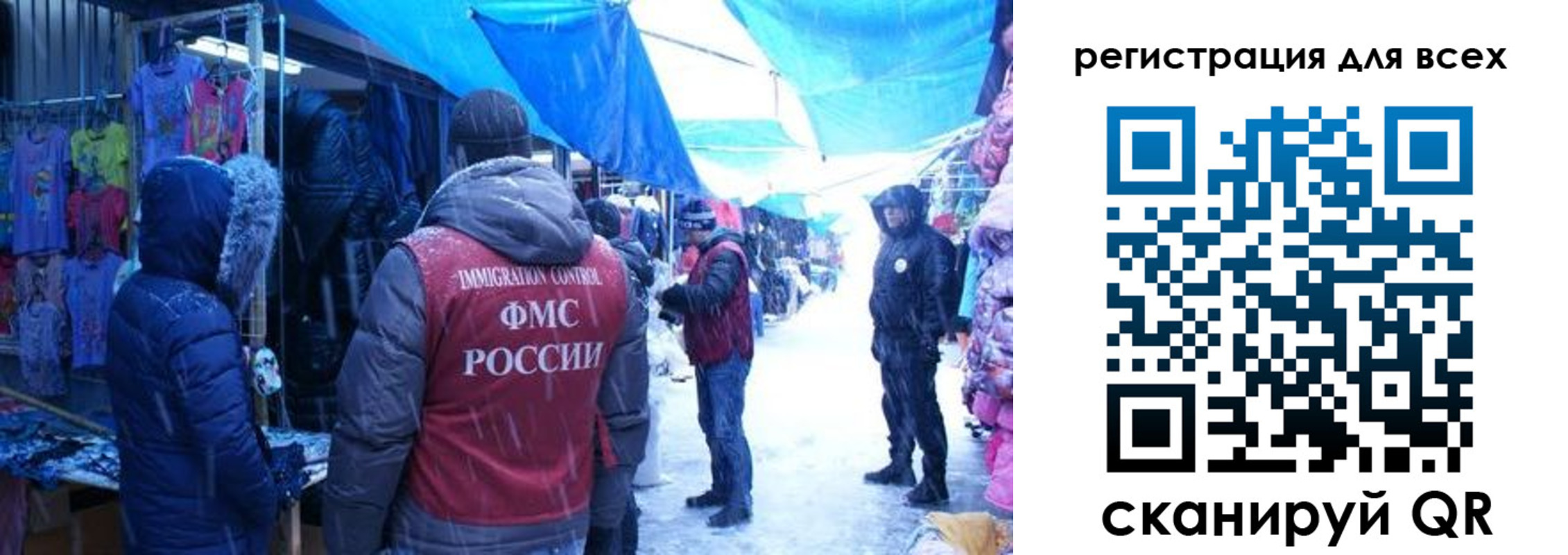 миграционный учет в Волгореченске