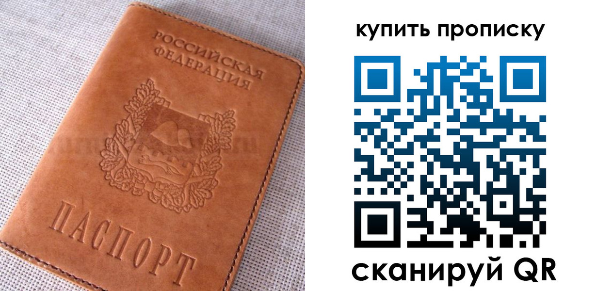 временная регистрация 2025 в Волгореченске