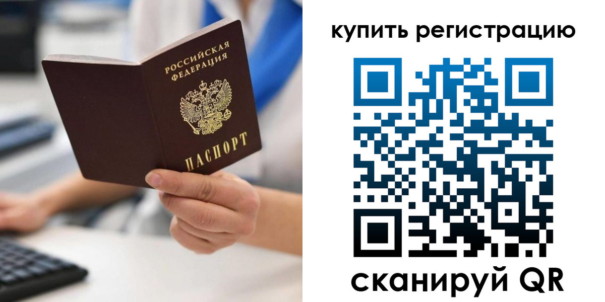 временная регистрация для всех в Волгореченске