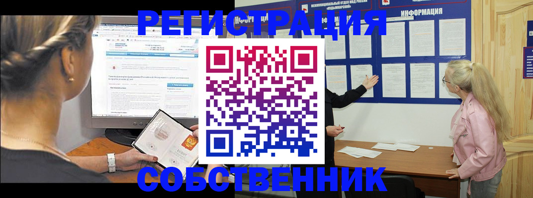 миграционный учет в Волгореченске