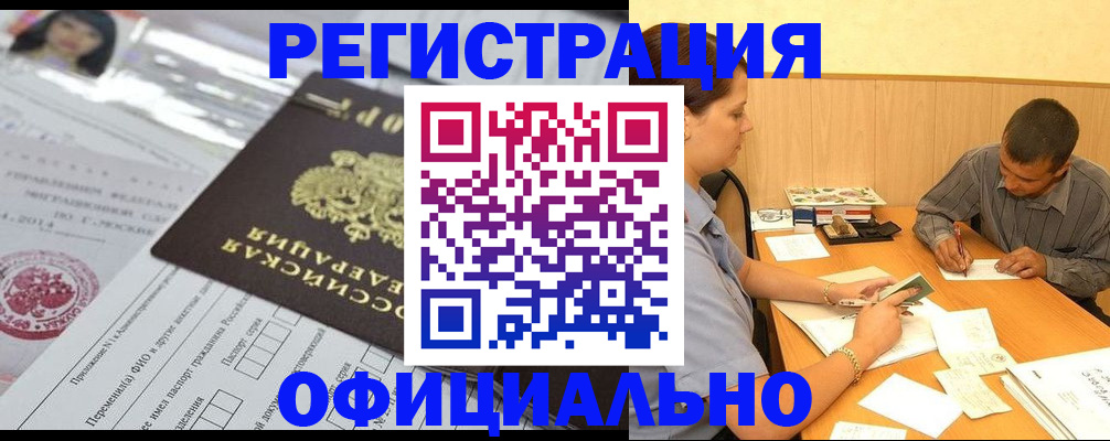 временная регистрация 2025 в Волгореченске
