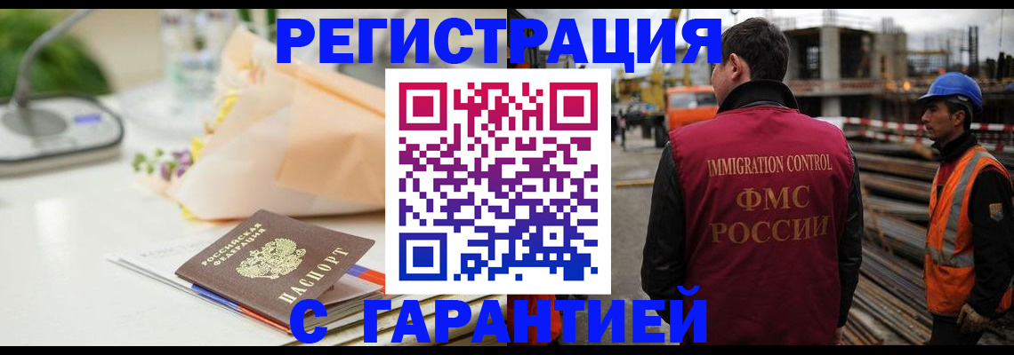 купить прописку в Волгореченске